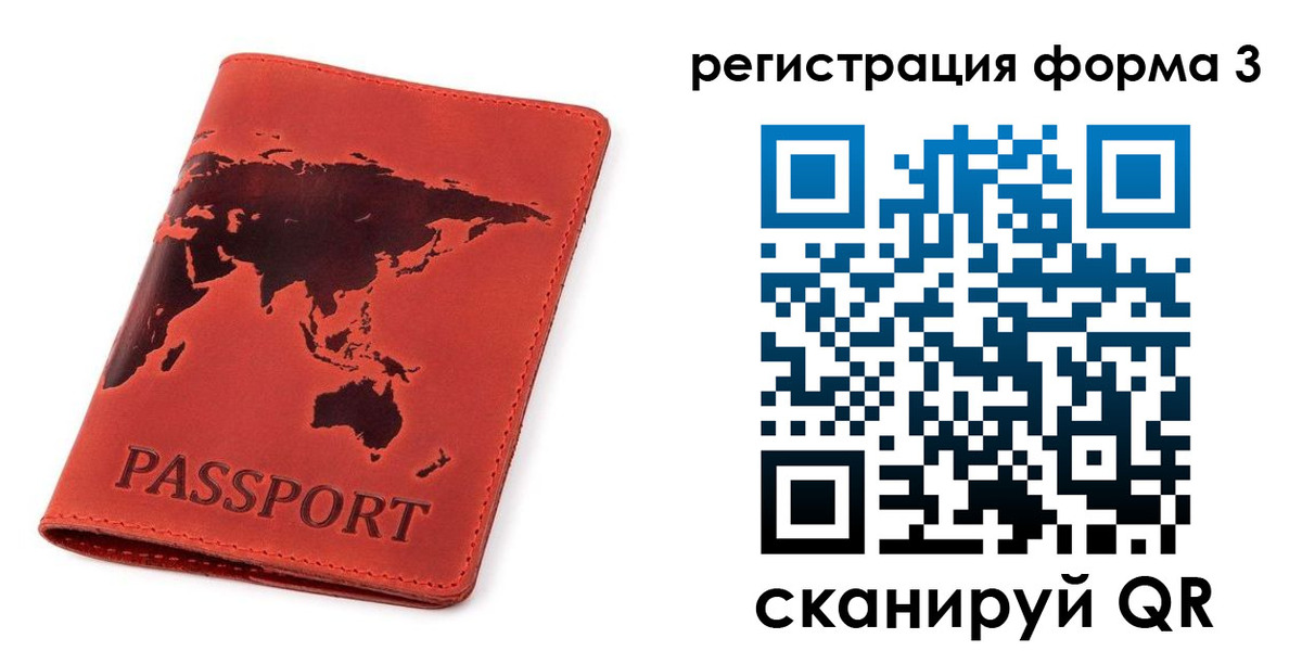форма 3 в Полевском