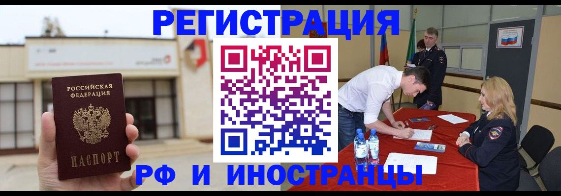 прописка гарантия в Полевском
