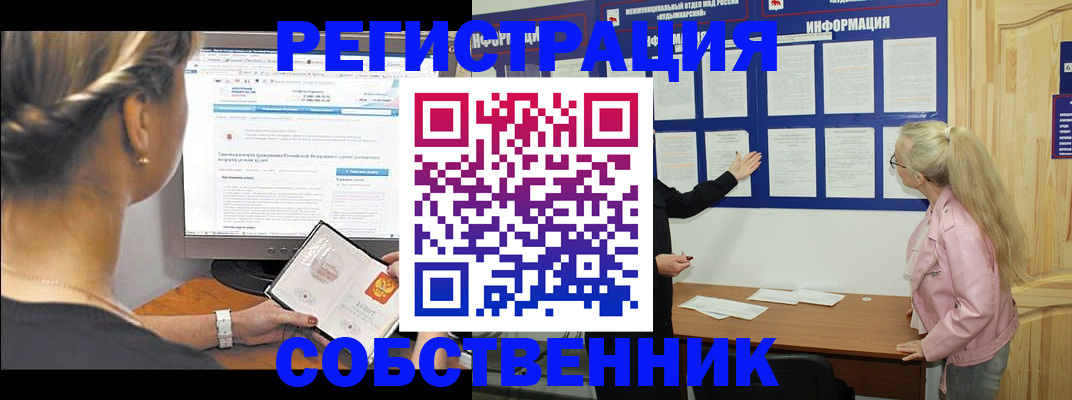 миграционный учет в Полевском