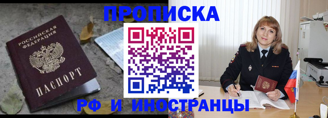 прописка штамп в Полевском