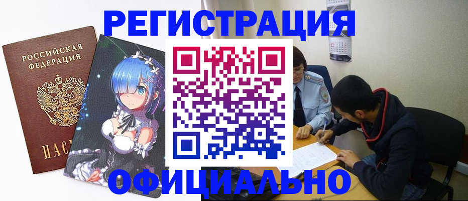 временная регистрация для школы в Полевском