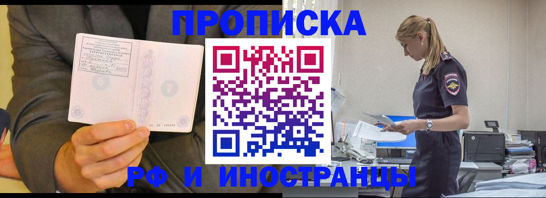 временная регистрация 2025 в Полевском