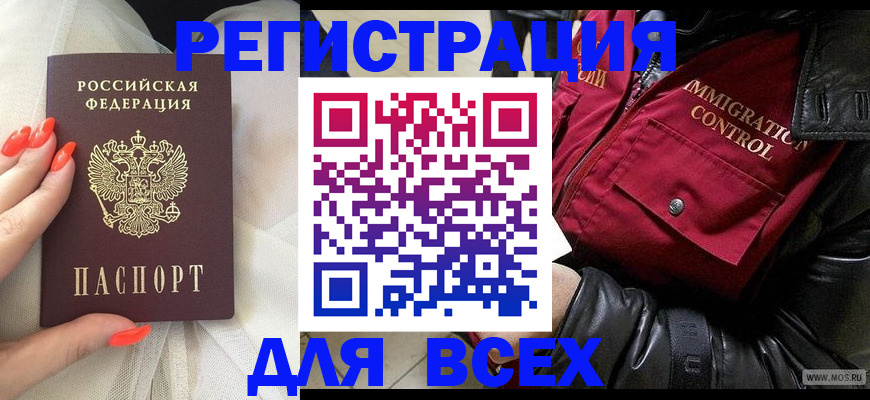 миграционный учет в Полевском