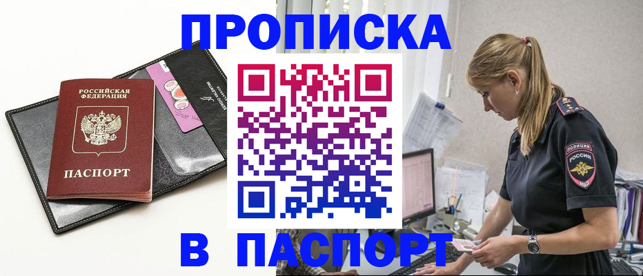 временная регистрация в Полевском