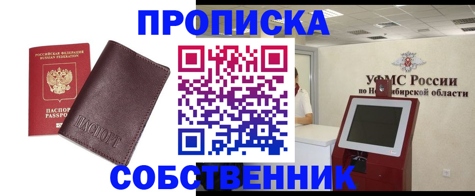 временная регистрация для всех в Полевском