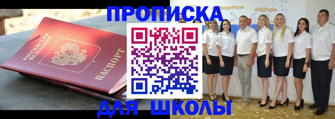 прописка паспорт в Полевском