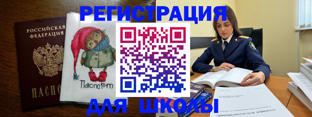 прописка регистрация в Полевском