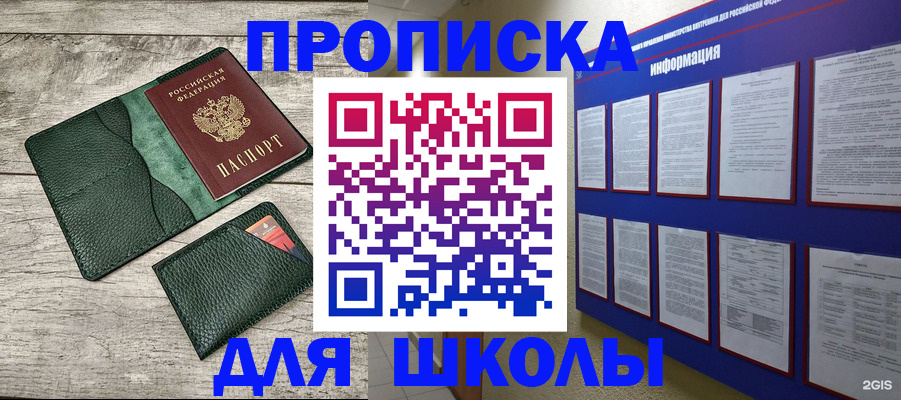 прописка для кредита в Полевском